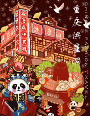 旅游宣传设计